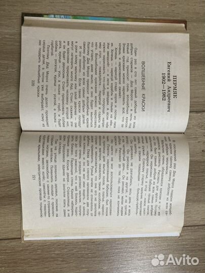 Хрестоматия 2 класс