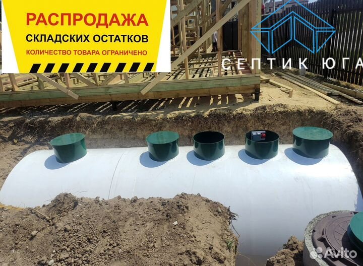 Септик для дома и гостиницы