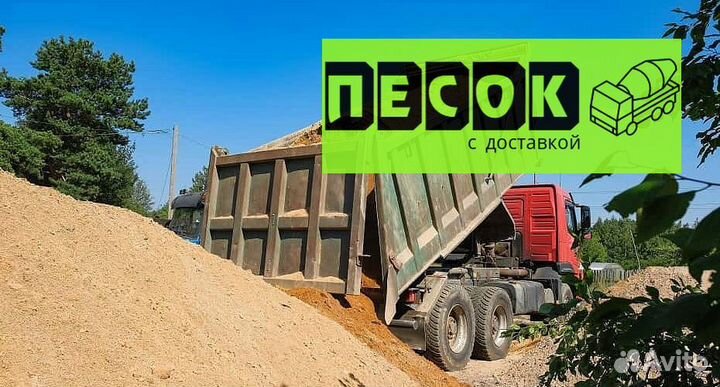 Песок 3 тонны