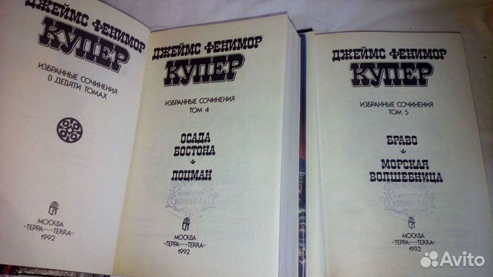 Джеймс Фенимор Купер избранное 9 томов