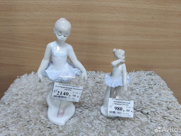 Статуэтка фарфор 