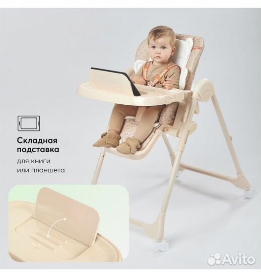 Стульчик для кормления happy baby