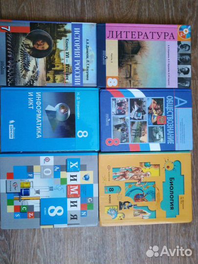 Учебники 7 и 8 класс
