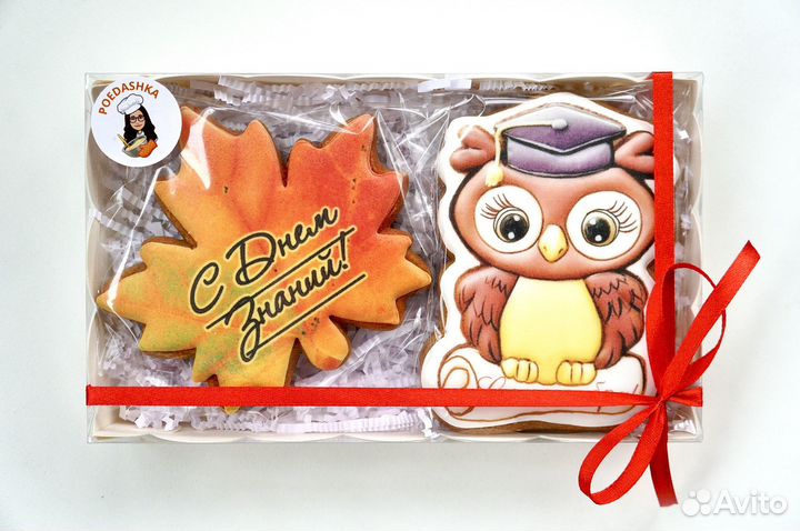 Имбирные пряники на 1 сентября