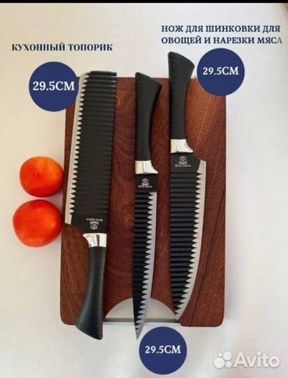 Набор ножей 6 в 1