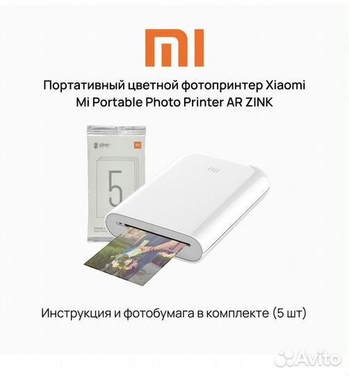 Принтер Портативный цветной Xiaomi Mi Portable