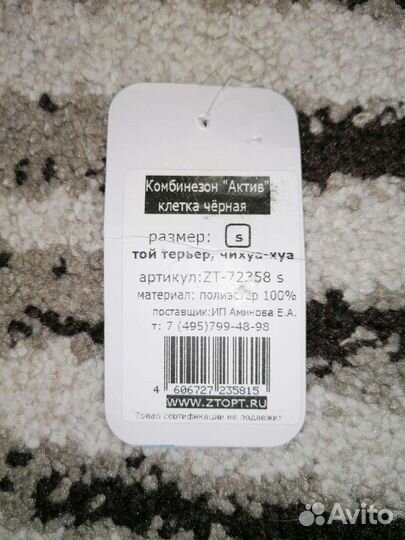 Комбинезон для собаки