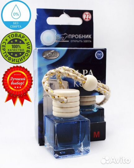 Ароматизатор 