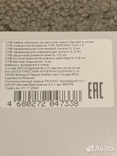 Миниатюры filorga, CLÉ DE peau beauté