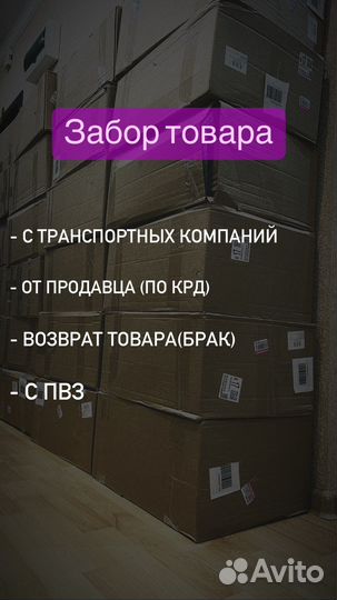 Фулфилмент wildberries