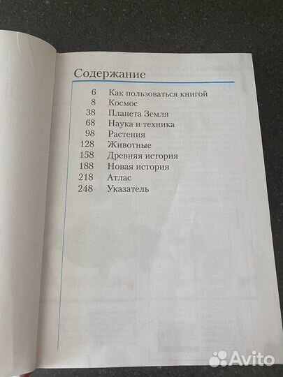 Большая энциклопедия школьника