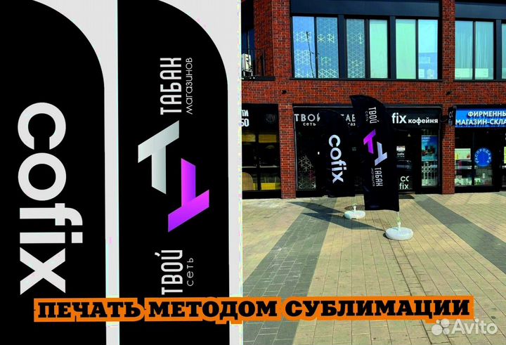 Виндер флаг рекламный под ключ