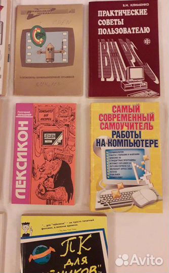 Книги по Компьютерной Грамотности Литература