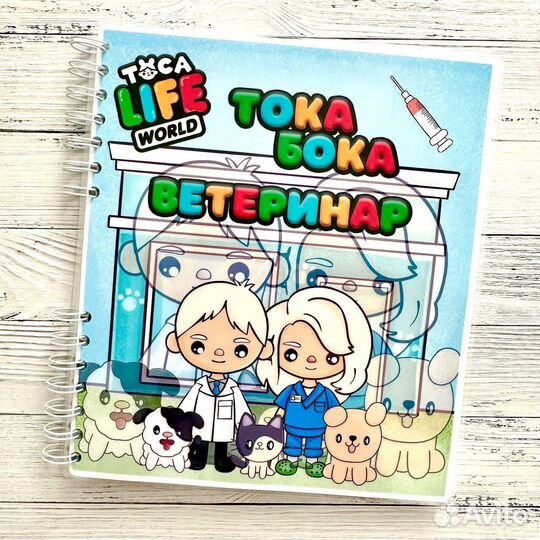 Тока бока альбом на липучках