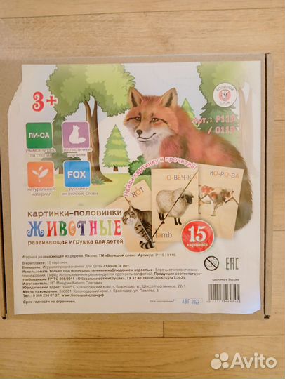 Развивающие игрушки