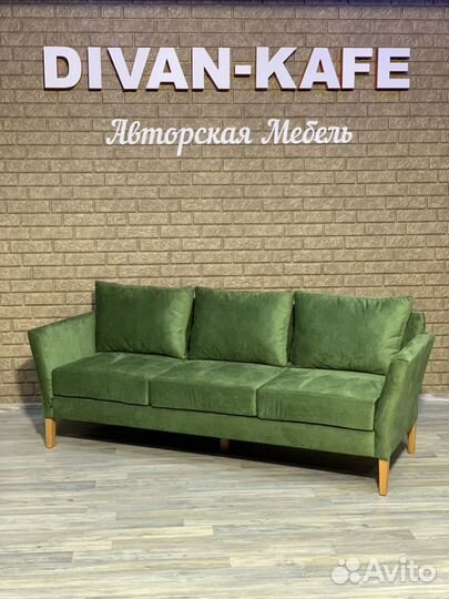 Диван