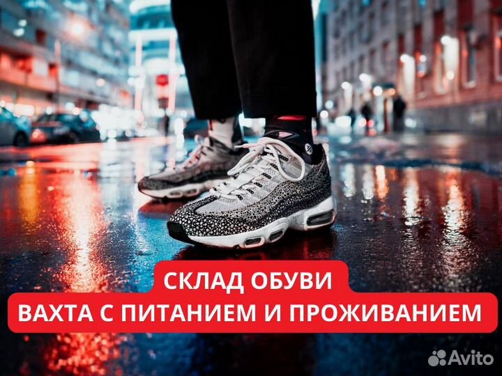 Упаковщик вахта от 7,15,30,45 смен
