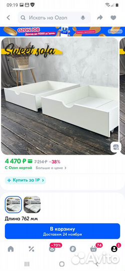 Ящики выдвижные под кровать