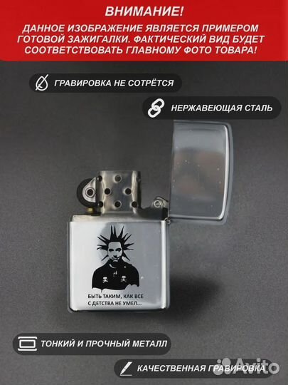 Зажигалка бензиновая металлическая Город Москва