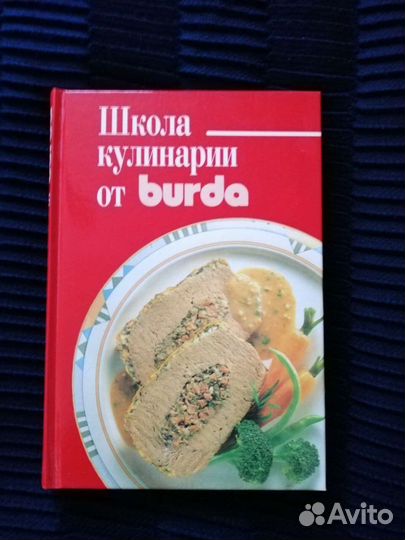 Книги по кулинарии