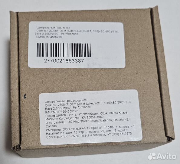 Новый процессор Intel Core i5 12600KF