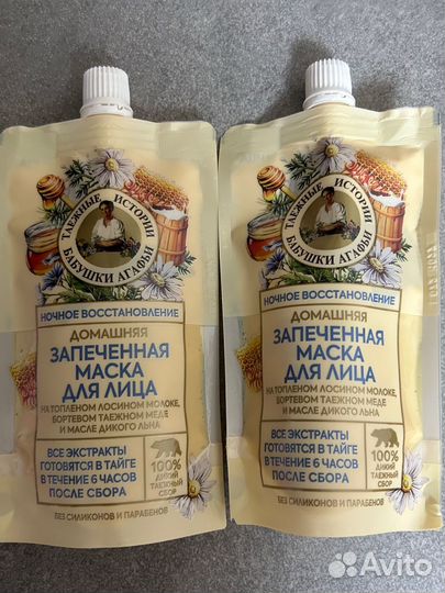 Маски для лица восстанавливающие 2 шт