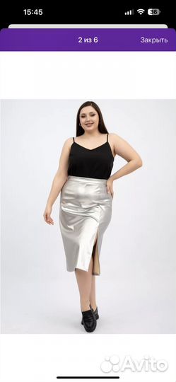 Кожаная юбка