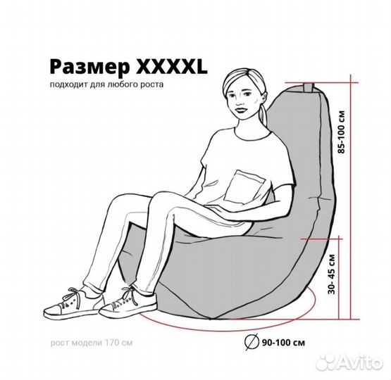 Мягкое кресло мешок