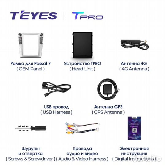 Магнитола Teyes Tpro2 Tesla Passat b7