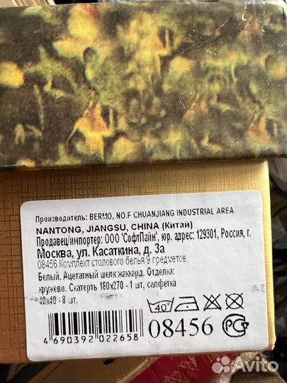 Скатерть и салфетки 9предметов Softline белый