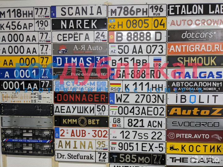 Изготовление гос номеров на авто (дубликаты) гост