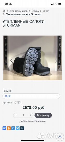 Сапоги зимние