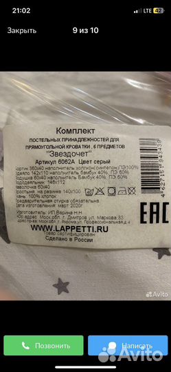 Бортики Комплект для детской кроватки 