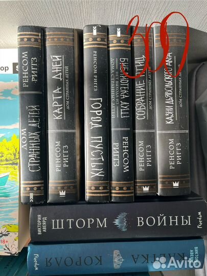 Книги Художественная литература, подростков