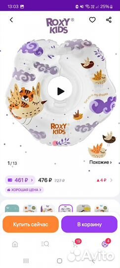 Детские коврик и круг