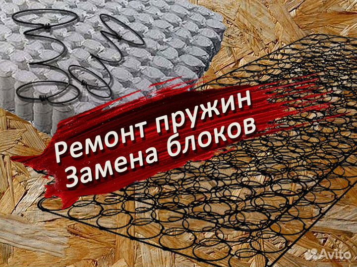 Ремонт мебели, Разборка, Сборка