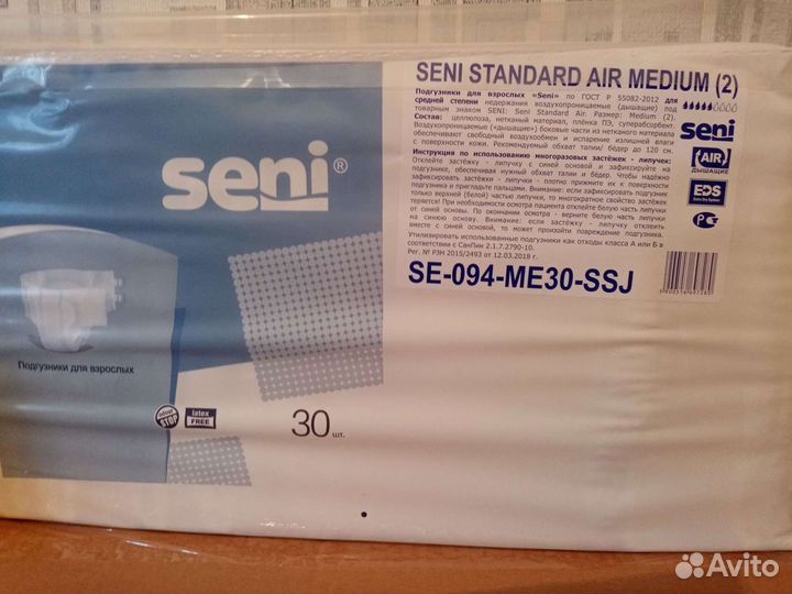 Памперсы для взрослых