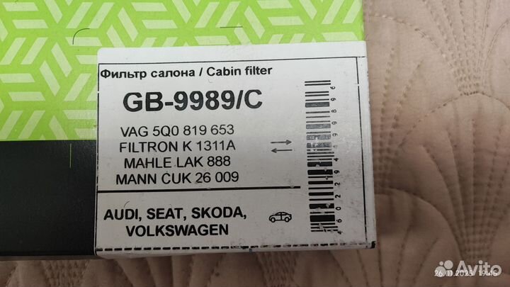 Салонный фильтр gb-9989c