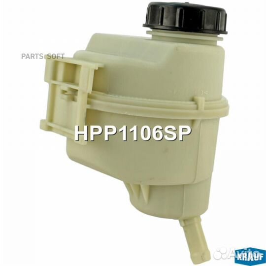 Krauf HPP1106SP Бачок гур/эгур