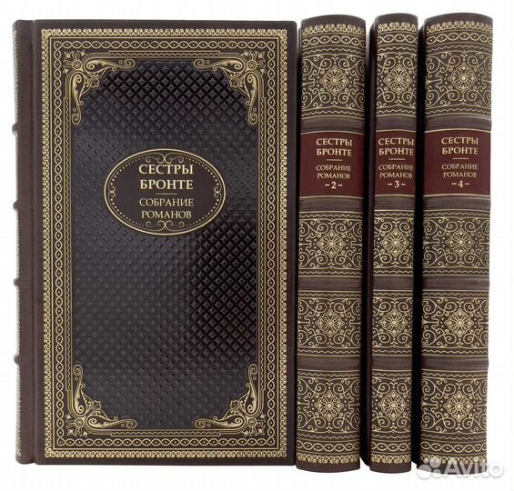 Сестры Бронте собрание сочинений