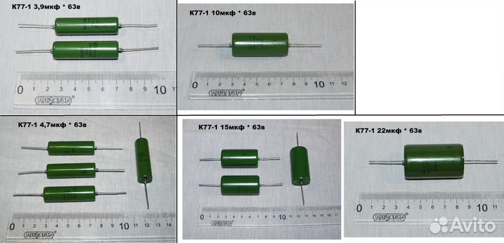 Конденсаторы тип К77-1