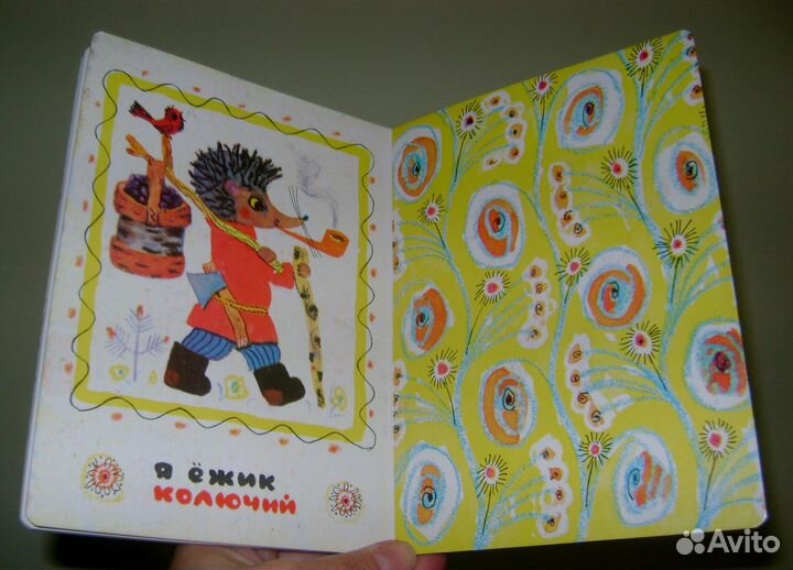 Детская книга Вот мы какие