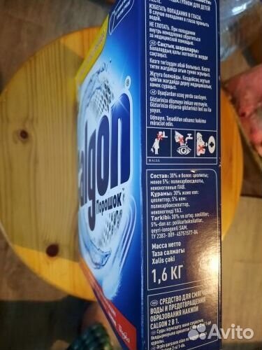 Калгон 1,6 кг + 2\3 открытой пачки