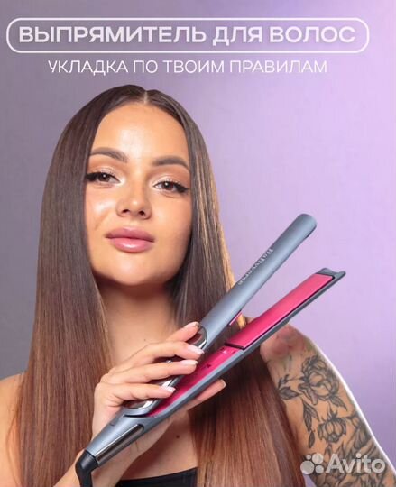 Профессиональный утюжок для волос