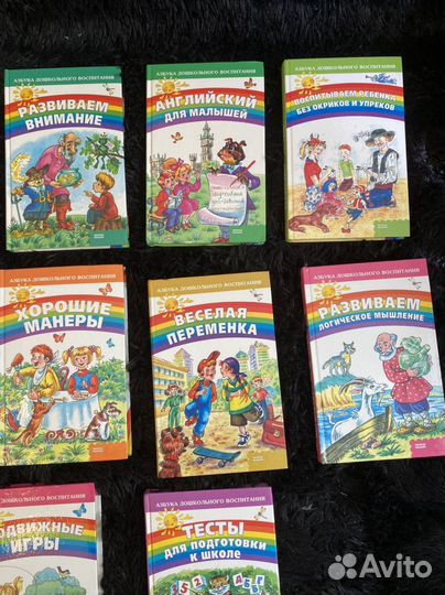 Азбука дошкольного воспитания 14 книг