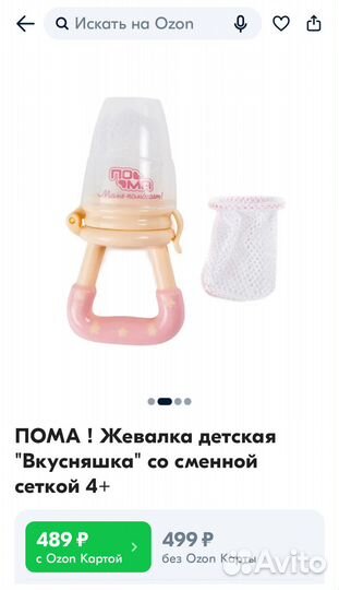 Ниблер со сменной сеточкой. Новый, в упаковке