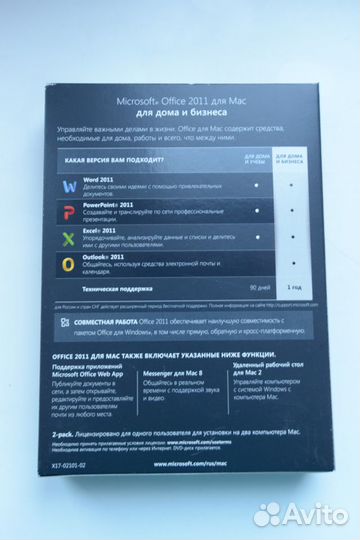 Microsoft Office 2011 для Mac (для дома и бизнеса)