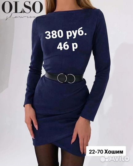 Платье