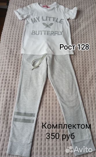 Спортивная одежда для девочки рост 128-140