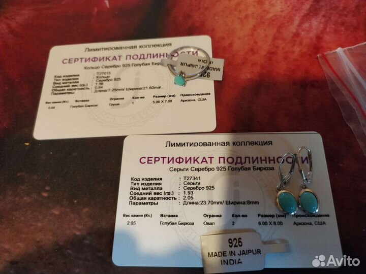 Ювелирные изделия ювелирия